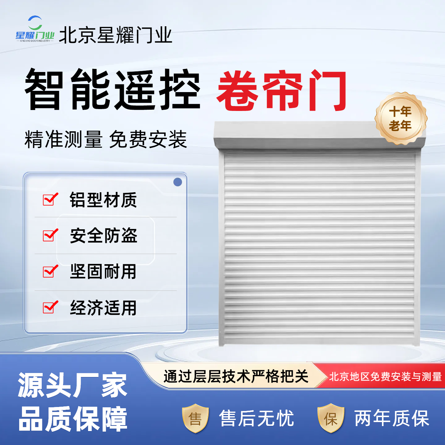 北京智能高端别墅车库门电动保温门电动铝合金卷帘门快速堆积门