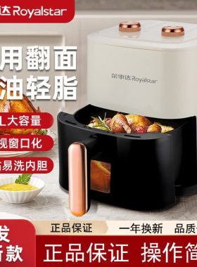 荣事达空气炸锅家用烤箱26新款