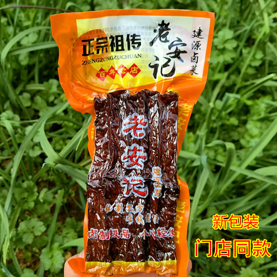 湖南省邵阳特产武冈20片卤豆腐