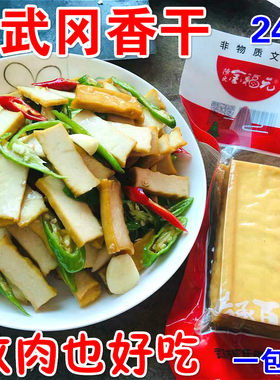 湖南武冈金福元柴火香干盐豆腐