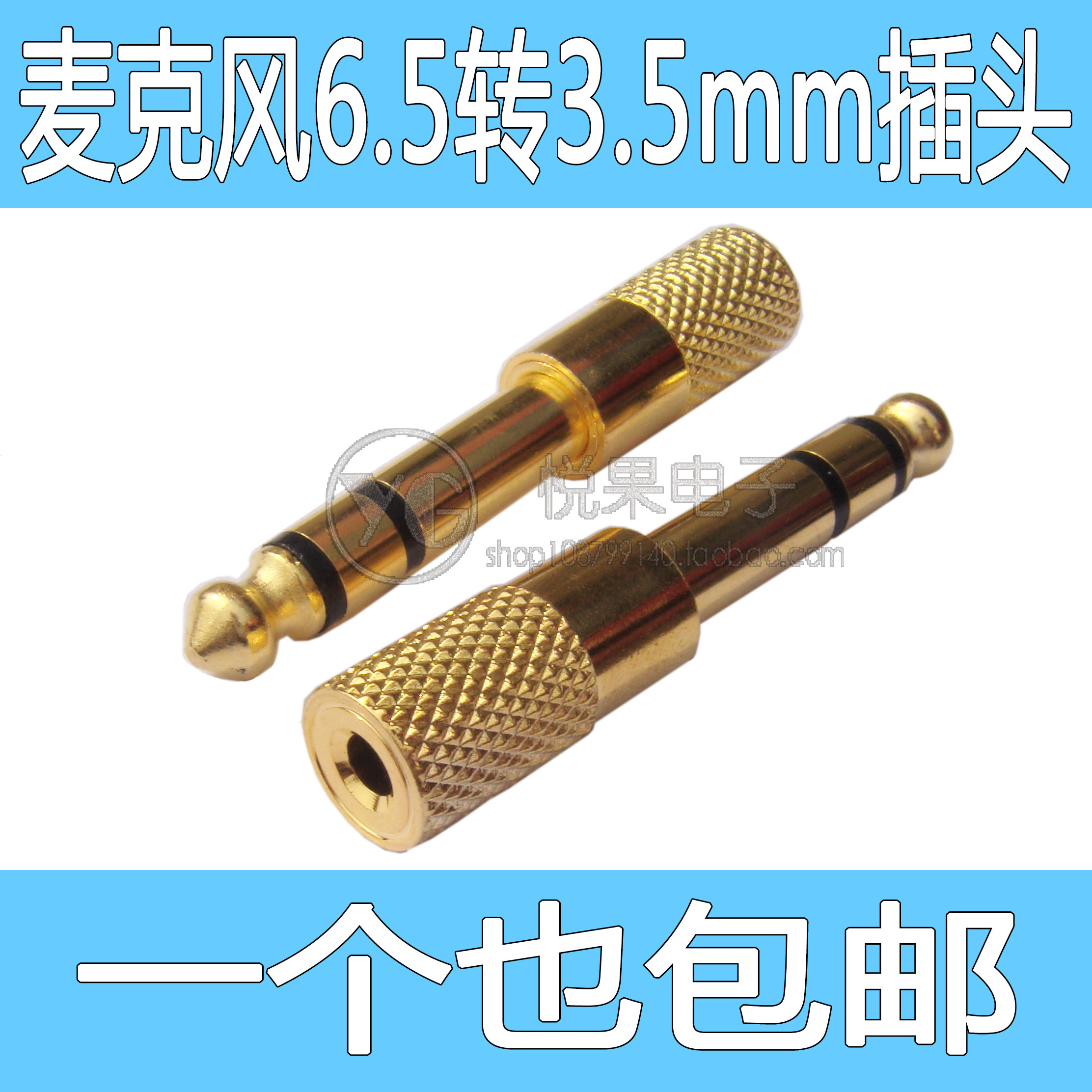 3.5转6.5mm手机耳机转换器连接线电子琴电子鼓电钢琴音频插头接头