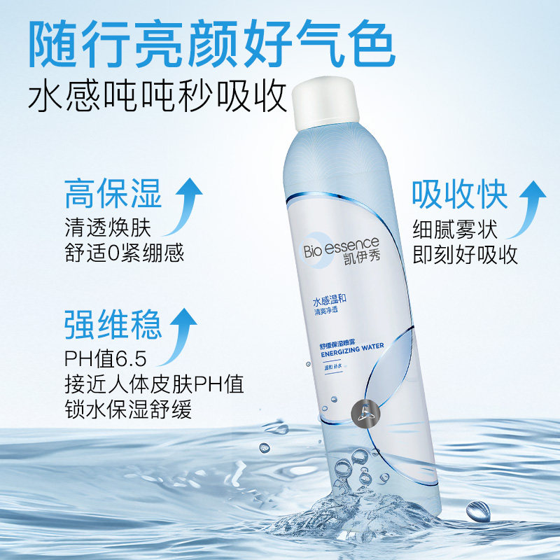 Bio－essence/凯伊秀补水喷雾图片