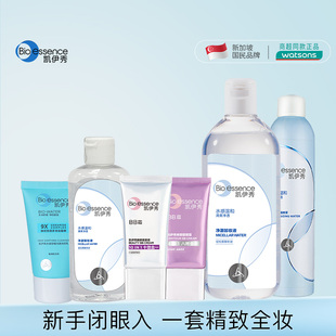 凯伊秀遮瑕BB霜持久不脱妆补水喷雾卸妆水洁面滋润自然裸妆套装