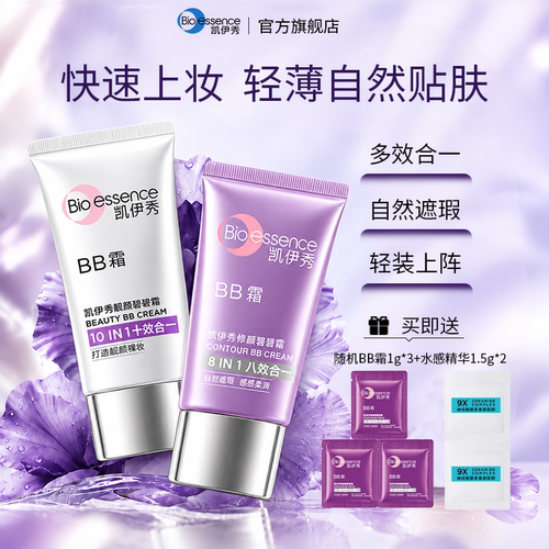 凯伊秀修颜靓丽遮瑕30g裸妆自然