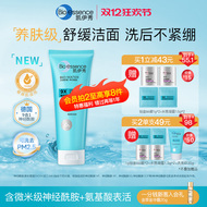 凯伊秀氨基酸洗面奶温和不紧绷