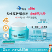 bioessence凯伊秀果冻绷带水感敏感肌面霜凝露水润保湿 舒缓修护