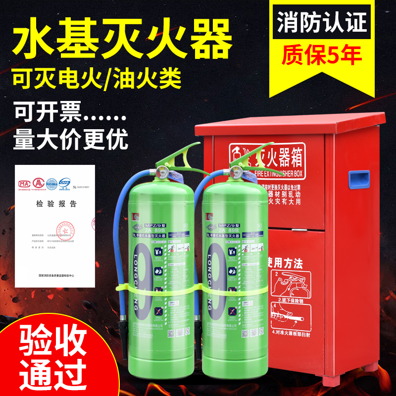 水基灭火器正品商铺用家用车载3L6L3升防冻泡沫型推车4公斤3c认证 五金/工具 灭火器 原图主图