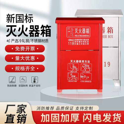 灭火器箱子4kg专用箱二氧化碳8kg消防箱不锈钢箱幼儿园圆角灭火箱