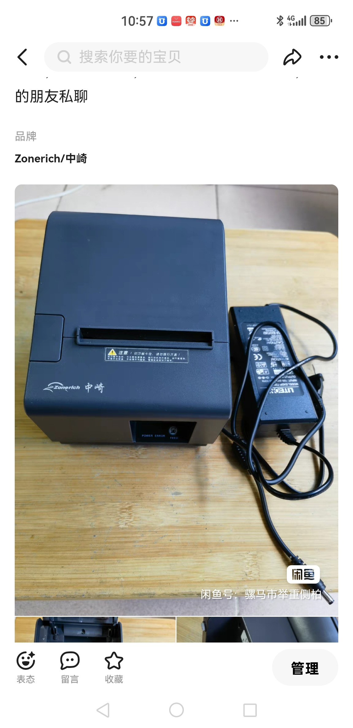 中崎AB-88D/88H热敏80宽usb口自动切纸打印机后厨餐饮收银小票据,办公设备/耗材/相关服务,餐饮/外卖打印机,淘宝优惠券,粉丝福利购,淘宝优惠卷