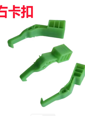 先擘4t520 4t530 zst340卡扣 卡勾 钩子