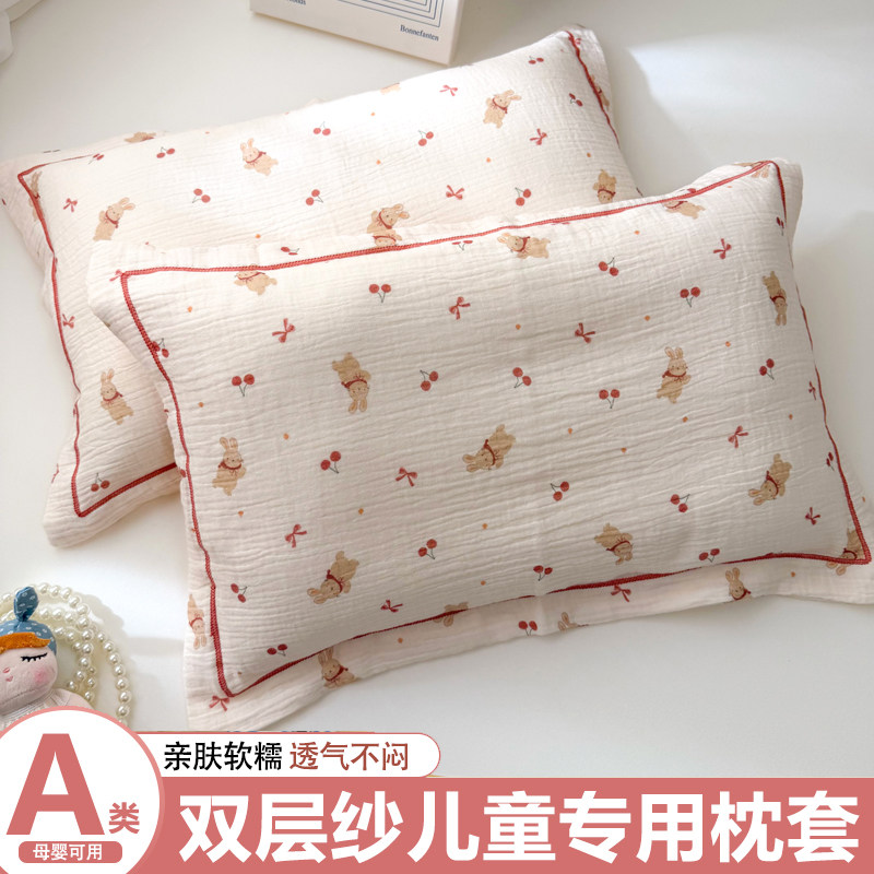 A类纯棉双层纱儿童枕头套30x50全棉枕套一对40x60宝宝枕芯内胆套