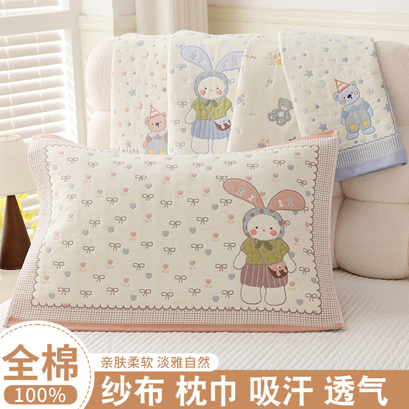 纯棉纱布枕巾一对装100全棉防头油枕头巾垫巾2026新款高档提花单