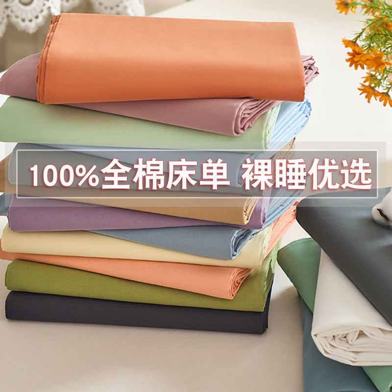 A类全棉水洗棉床单件三件套
