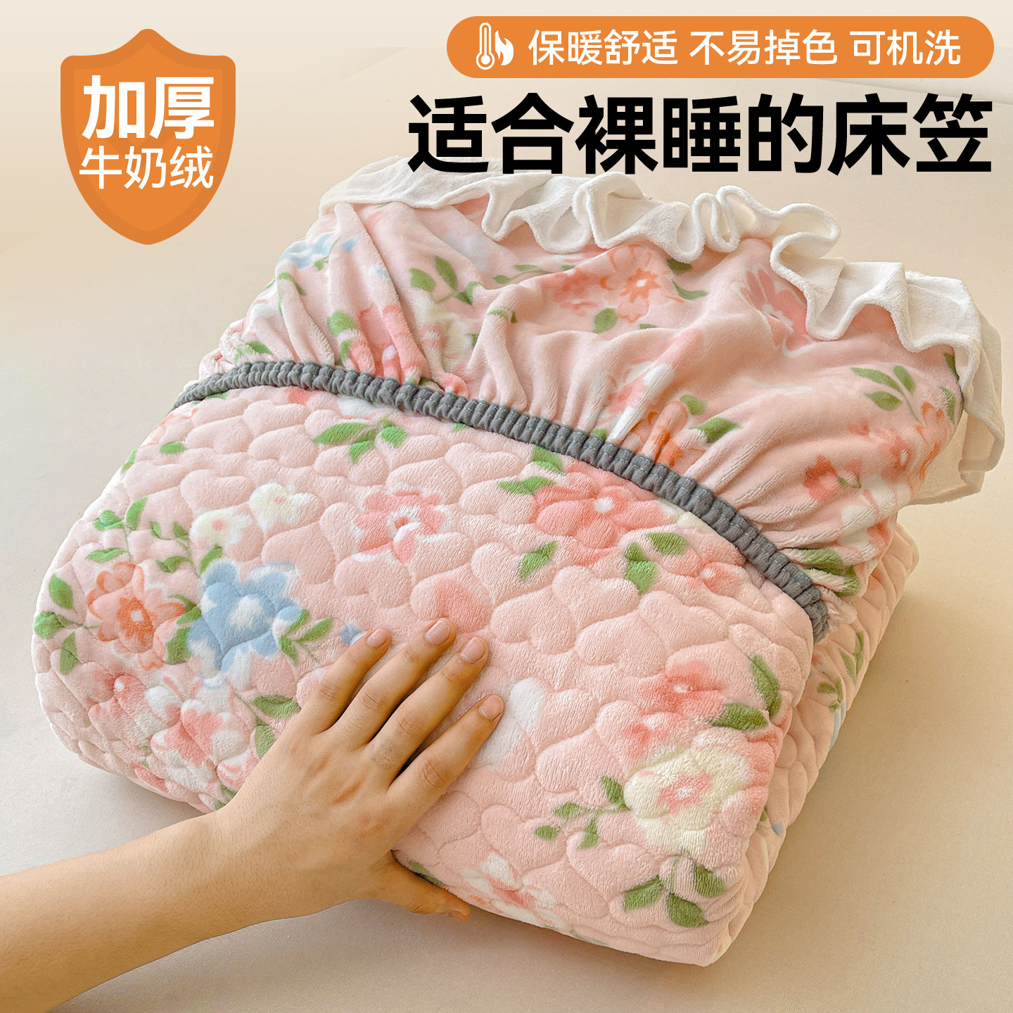 卡通牛奶绒夹棉花边床笠单件加厚珊瑚绒床垫保护罩冬季保暖