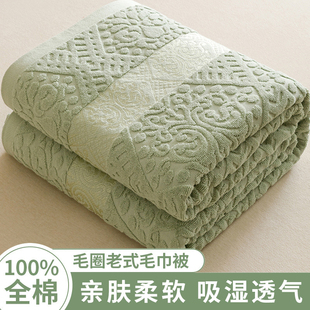 上海老牌纯棉老式毛巾被成人毯子夏季薄款单人100全棉加厚盖毯新