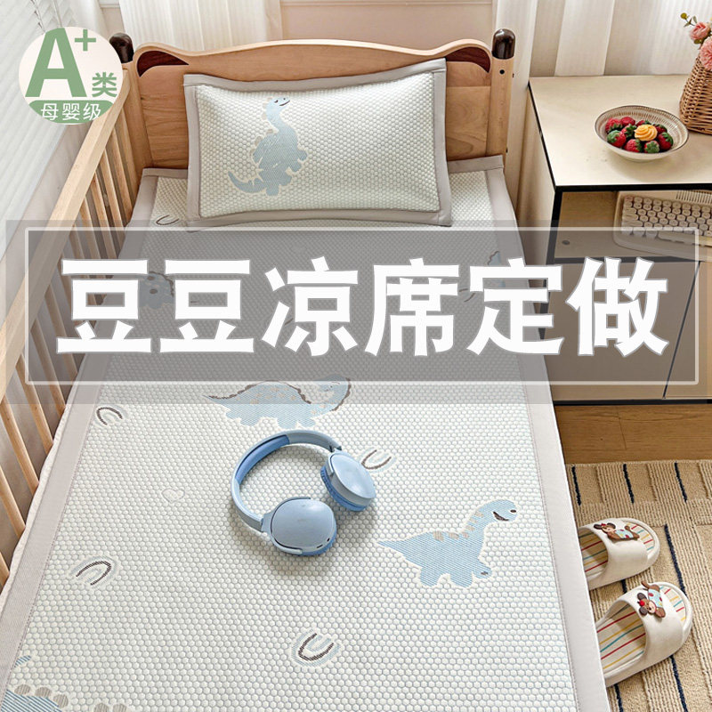 夏季婴儿冰丝豆豆凉席