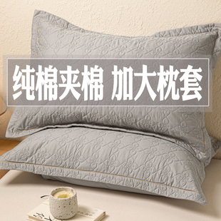 纯棉全棉加大加厚夹棉枕头套50x80大号大尺寸40*60cm成人学枕芯套