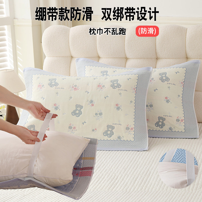 全棉纱布防头油脱落枕巾一对装