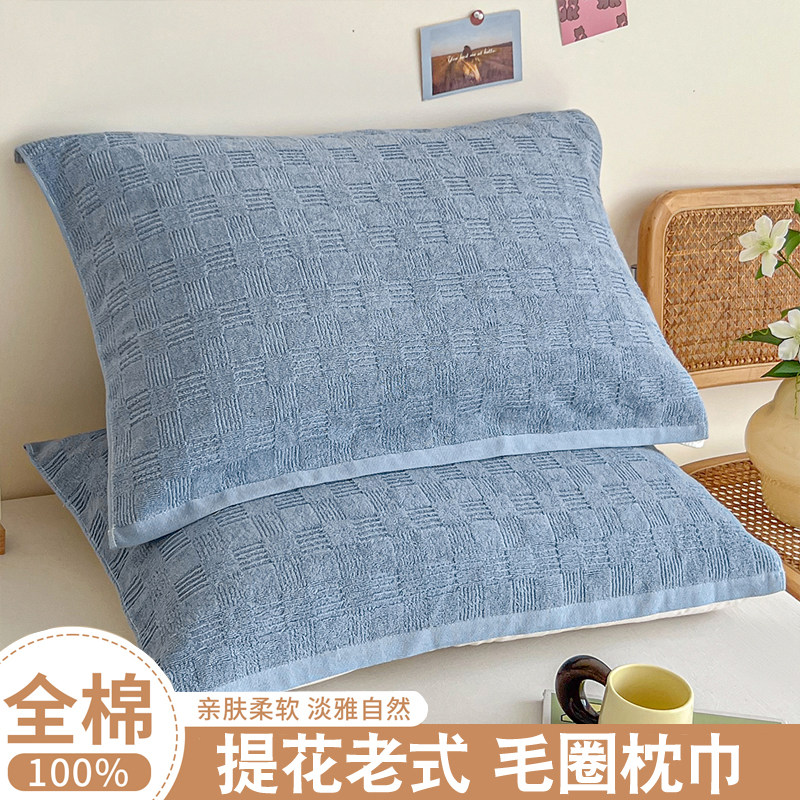 上海老式纯棉枕巾80年代复古怀旧全棉毛圈枕头巾毛巾盖巾成人家用