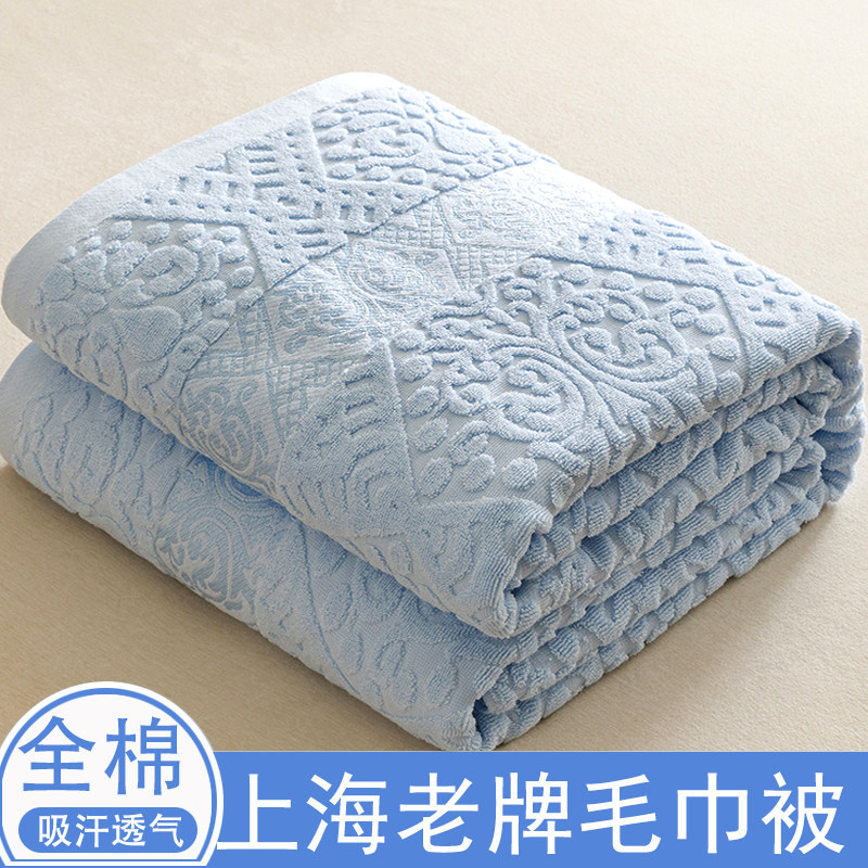上海老牌老式毛巾被纯棉盖毯单双人全棉空调被夏季盖毯午睡夏凉被
