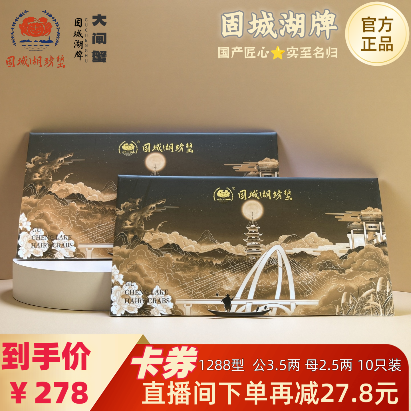 【礼券】固城湖大闸蟹礼券提货礼券公3.5两母2.5两10只螃蟹卡券,水产肉类/新鲜蔬果/熟食,大闸蟹提货券,淘宝优惠券,粉丝福利购,淘宝优惠卷