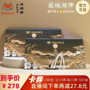 【礼券】固城湖大闸蟹礼券提货礼券公3.5两母2.5两10只螃蟹卡券