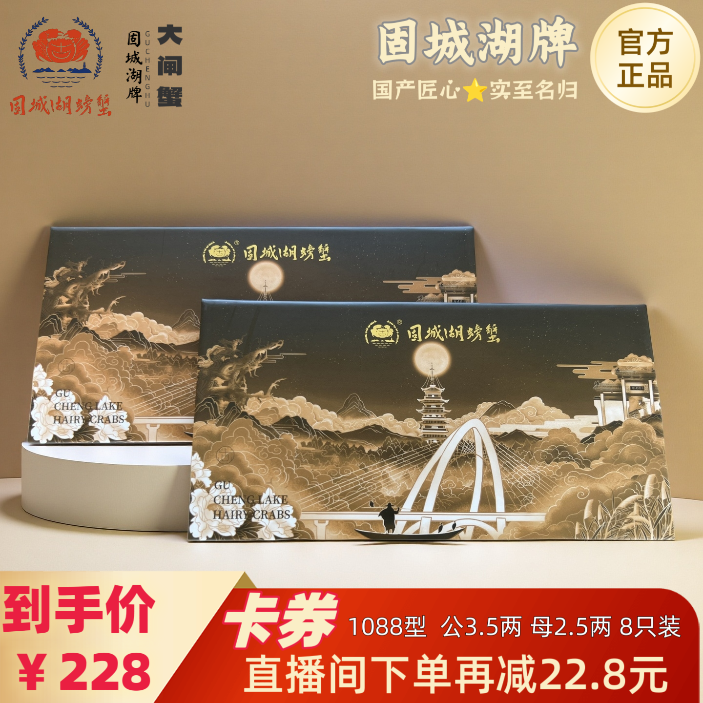 【礼券】固城湖大闸蟹礼券提货礼券公3.5两母2.5两8只螃蟹卡券,水产肉类/新鲜蔬果/熟食,大闸蟹提货券,淘宝优惠券,粉丝福利购,淘宝优惠卷