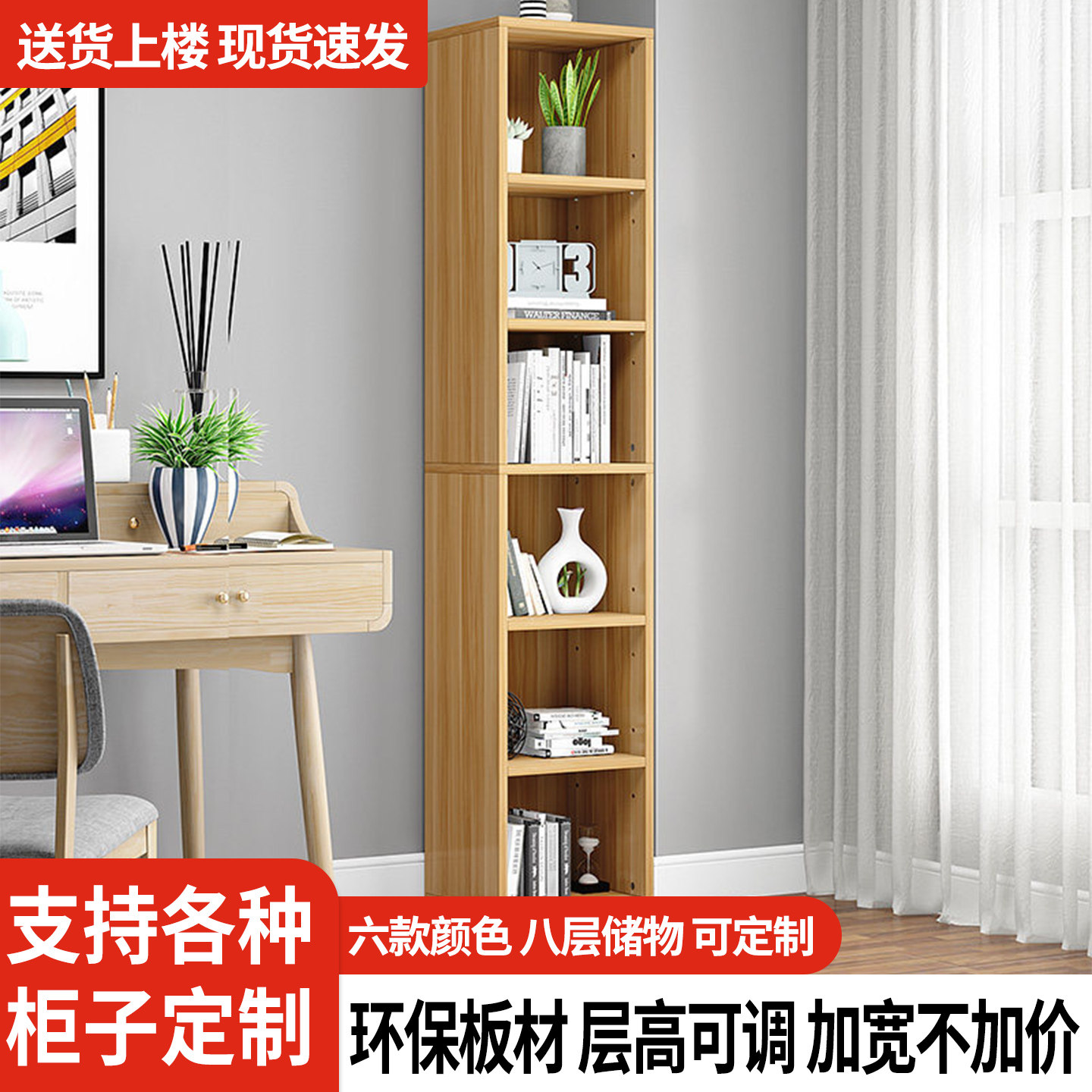 可定制定做书柜书架阳台角落省空间可调节柜子飘窗置物转角窄柜子