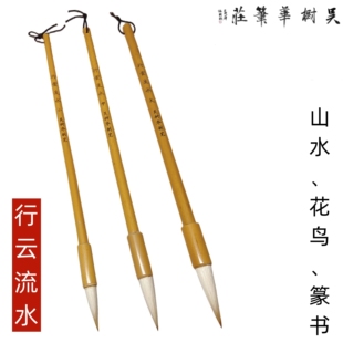 吴树华笔庄兼毫笔行书山水毛笔吴树华制笔行云流水