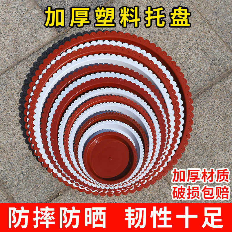 花盆托盘接水盘物美价廉