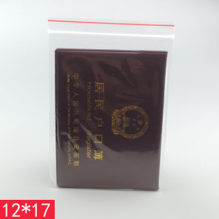 6号自封袋/PE塑料袋/密封袋 样品袋 6寸照片袋 分类袋5丝/12*17