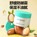 哈丁宝贝婴童乳木果润护防皴面霜50g防皴宝宝乳液面霜保湿 霜秋冬