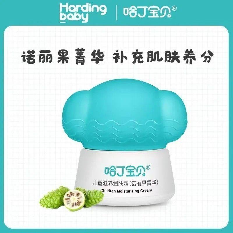 清仓价（26年8月）哈丁宝贝儿童滋养润肤霜诺丽果菁华益生元 50g,婴童洗护,润肤乳,淘宝优惠券,粉丝福利购,淘宝优惠卷