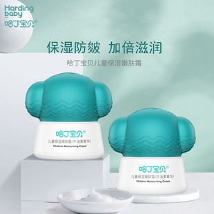 26年5月哈丁宝贝诺丽果嫩肤儿童面霜高保湿 防干裂润肤 50g补水保湿