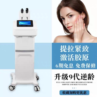 逆龄冰雕大师面部导入提拉温热冰敷精雕仪眼部眼周法令纹提升仪器