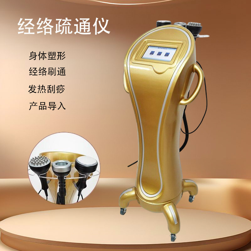 经络疏通塑形体雕仪刮痧80K超声波肚子腰腿身体导入理疗美容院用
