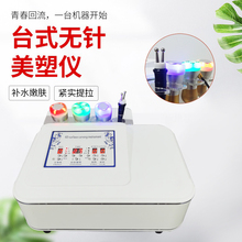 台式无针美塑仪冰敷仪电穿孔导入仪脸部提升紧致祛眼袋细纹美容仪