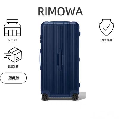 99新Rimowa曰a默瓦行李箱拉杆箱Trunk方胖子31寸33寸托运箱旅行箱