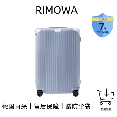 99新Rimowa曰a默瓦行李箱拉杆箱Trunk方胖子31寸33寸托运箱旅行箱