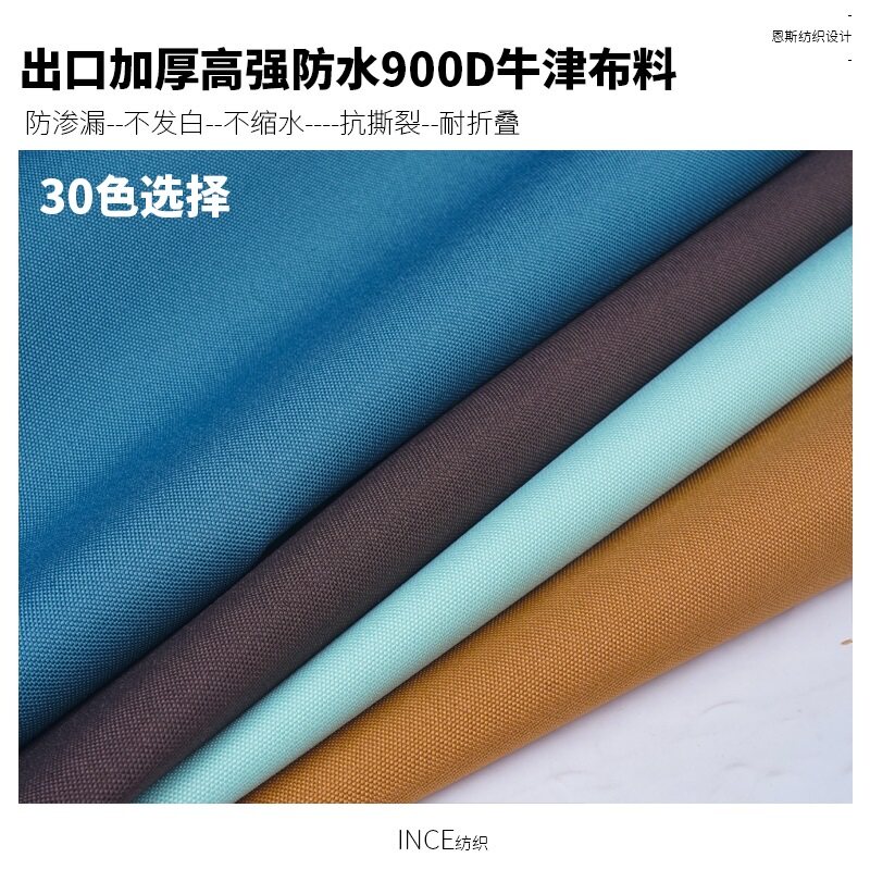 防水牛津布帆布900D雨棚布户海绵垫/布料/面料/