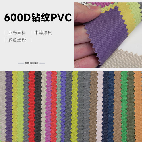 600Dpvc牛津面料箱包背包文具收纳袋手袋束口袋帐篷折叠椅耐磨布