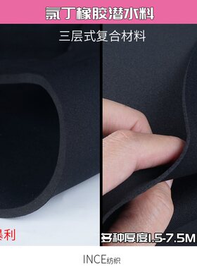 双贴复合布真潜水料布氯丁橡胶料护膝运动护具面料电脑包弹性sbr