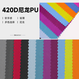 夏季 天幕尼龙布420D尼龙pu牛津布料防水布料结实耐用耐磨损帐篷布