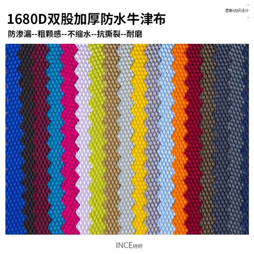 加厚PVC耐磨防雨涂层面料