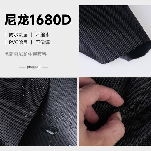 用于手袋背包鞋材等1680D防水布料pvc胶底涂层尼龙布牛津布料耐磨
