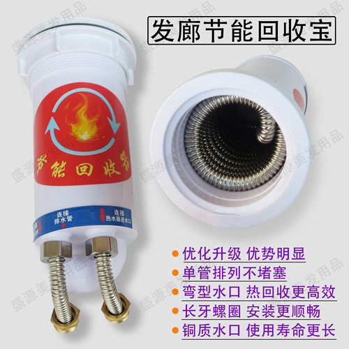 发廊节能杯热能回收不堵塞