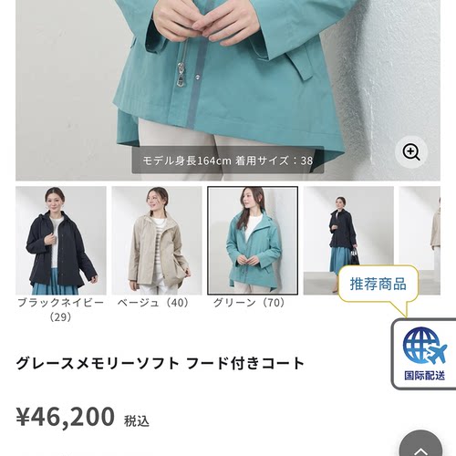 日单三Y商会AM*CA春秋款带帽宽松版A字版长袖风衣