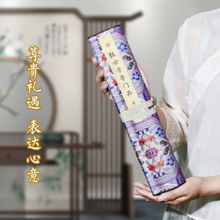 普门品洒金仿古精装卷轴长卷手抄经本抄写临摹楷书钢笔式毛笔专用