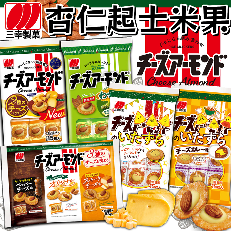 现货日本进口零食BOURBON米果