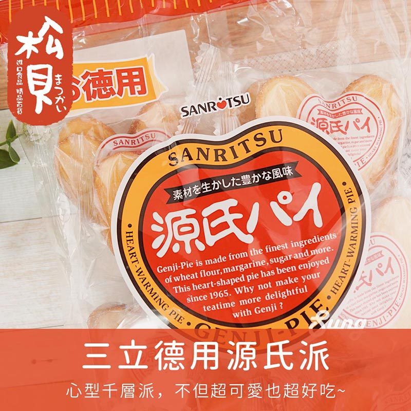 现货日本进口零食sanritsu三立制果德用源氏派蝴蝶批28枚294g饼干